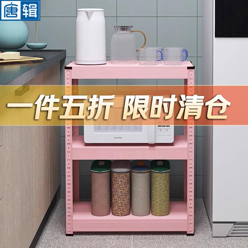 唐辑厨房置物架落地家用多层储物架微波炉收纳架多功能架子