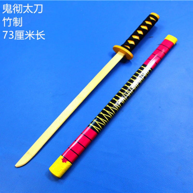 木头刀玩具 儿童玩具剑木刀剑玩具剑 男孩竹制宝剑木剑大宝剑玩具 73