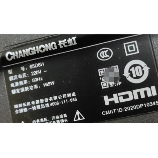 长虹CHANGHONG适用长虹65JD900 65H6GD 65A4US 65D6H电视底座支架 65D6H直接拍底座+螺丝一套价