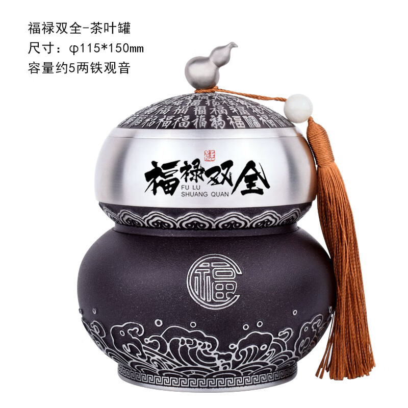 锡罐密封精品储茶罐高档家用葫芦珐琅彩大号 本色常规福禄双全茶叶罐
