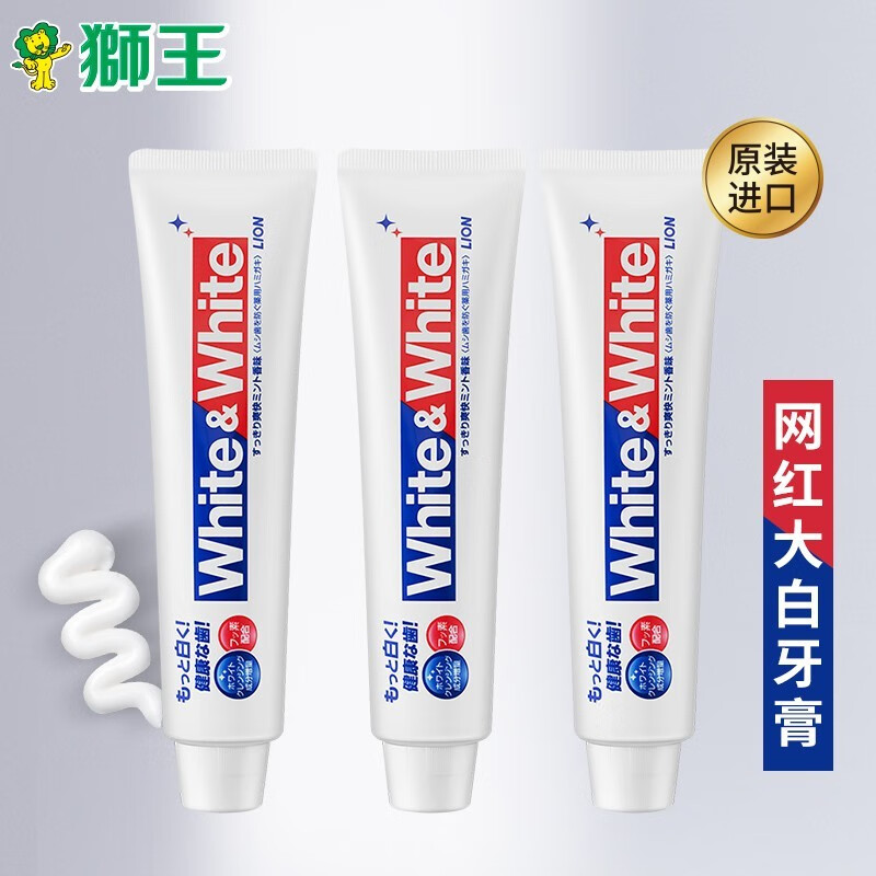 狮王（lion)牙膏WHITE WHITE进口大白葡萄柚小苏打美白牙膏 white进口大白牙膏150g*3