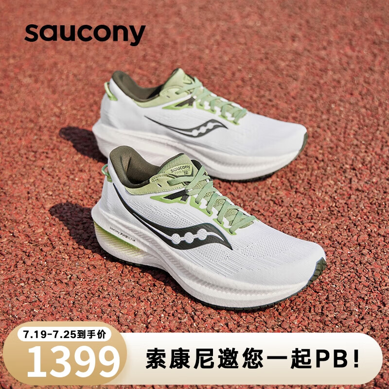 Saucony索康尼胜利21跑鞋男减震透气跑步鞋训练运动鞋白绿42.5