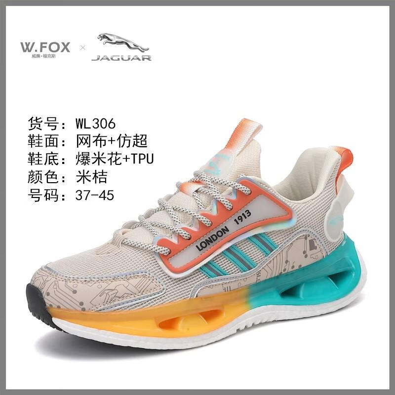 lmay威廉福克斯捷豹联名男鞋夏季透气网面鞋子男减震跑步鞋 wj306米桔