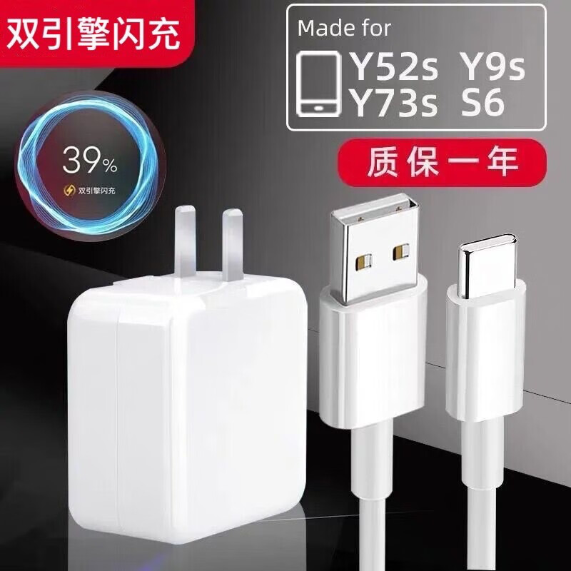 ԭ�� ����vivo�����������Y70/Y30/Y33T S6 Y55T y35 y53T y77e y72T y9S Y52 Y50/Y31 Y73����ͷ�� 18W���ͷ+Type-c������