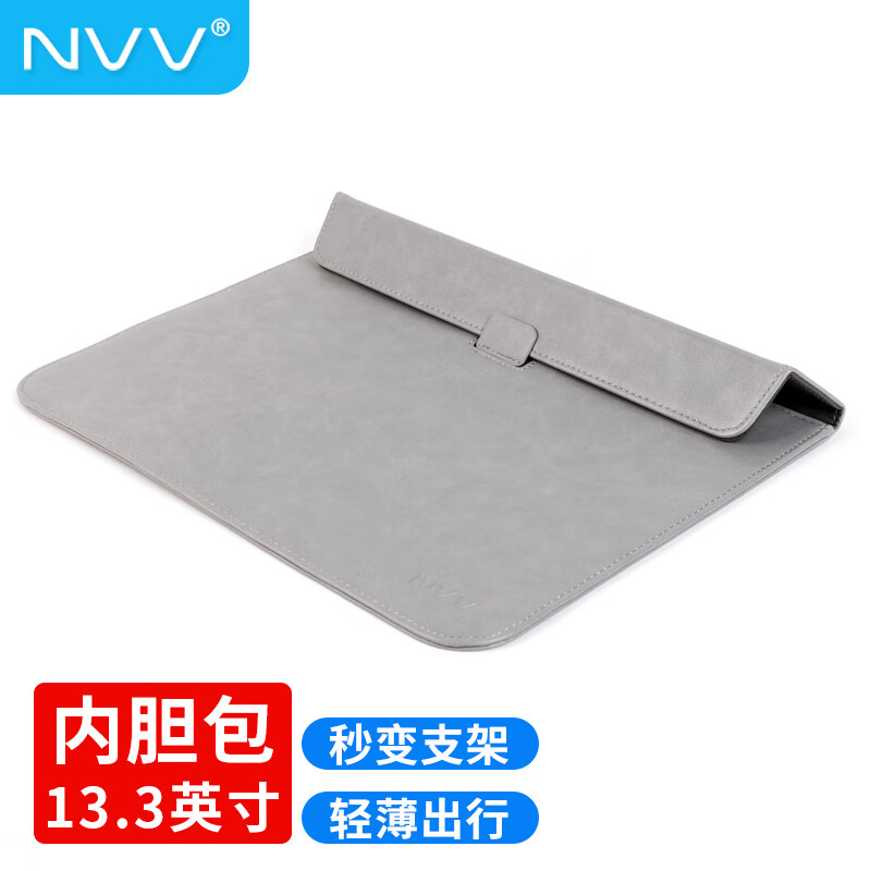 NVV 苹果Macbook Air/Macbook Pro内胆包13.3英寸电脑包联想小新Pro/小米/华为MateBook笔记本保护套LP-1