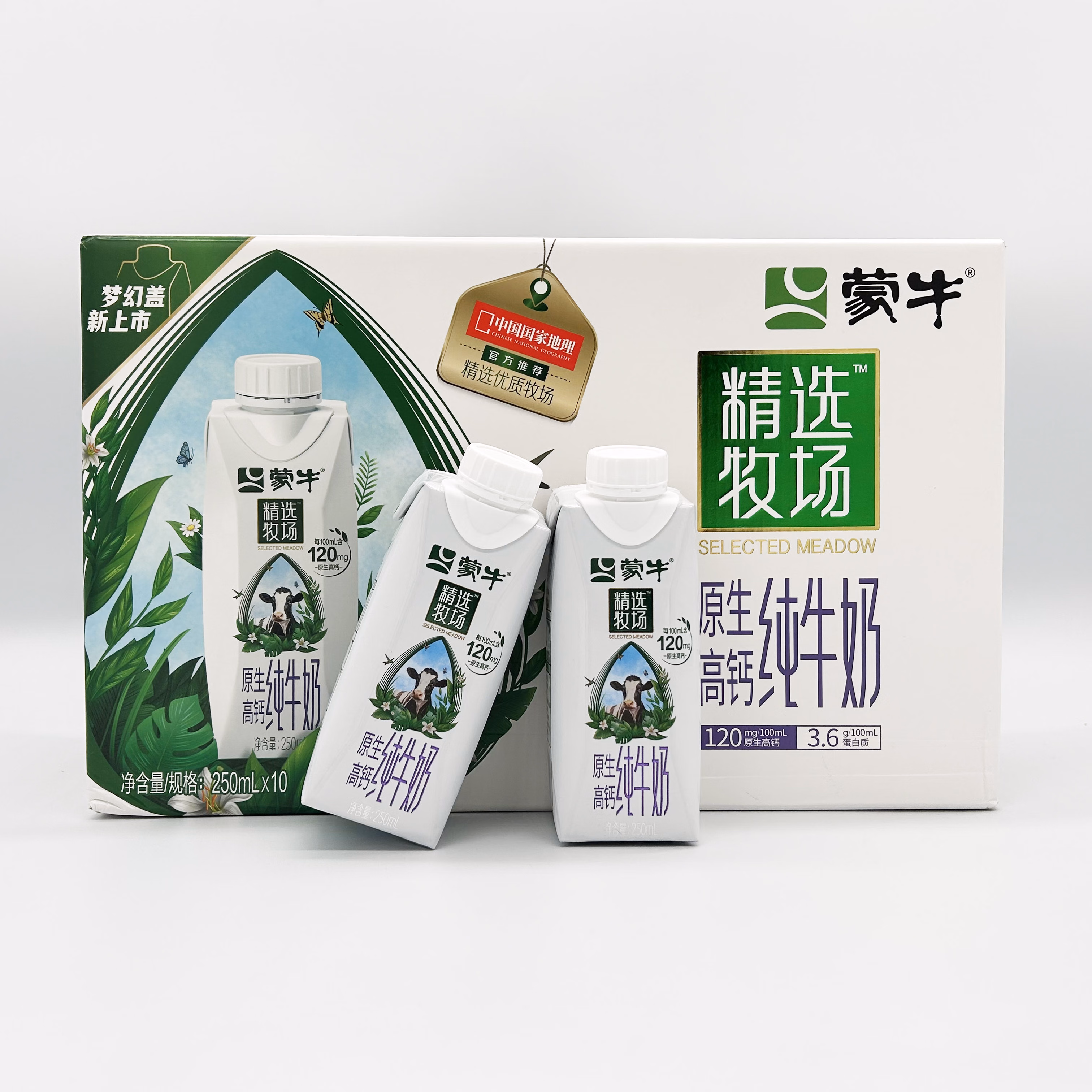 蒙牛精选牧场梦幻盖原生高钙纯牛奶250ml*10瓶营养 11月产【原生高钙