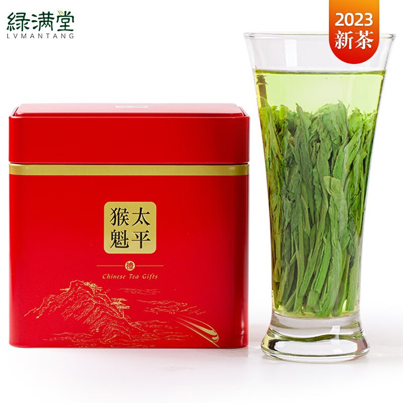 绿满堂 太平猴魁2023年新茶绿茶茶叶雨前特级猴魁纯手工捏尖125克罐装高性价比高么？