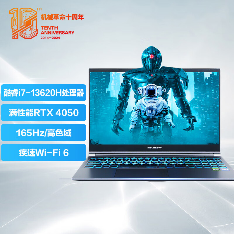 机械革命推出极光 Pro 15.6 英寸游戏本：i7-13620H+RTX4050，4999 元