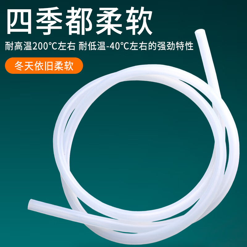 莲鸢卉抽水管浇花灌溉硅胶桶装水无味食品管子加长茶水桶饮水机茶吸水