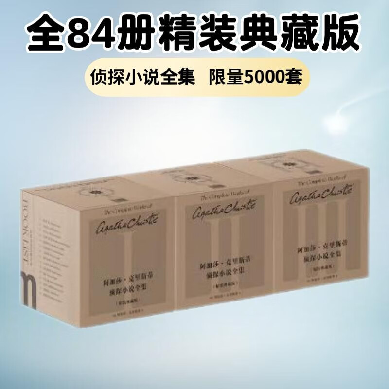 ����ɯ������˹����̽С˵ȫ����ȫ84�ᾫװ��ǵ�ذ棨����ȫ���һ�޶����ղر�ţ�����5000�� ���鸽����