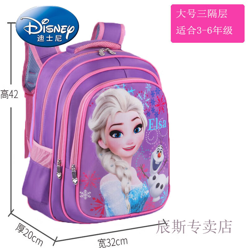 冰雪奇缘书包幼儿园宝宝背包女儿童书包卡通奥特曼书包 冰雪紫色春排