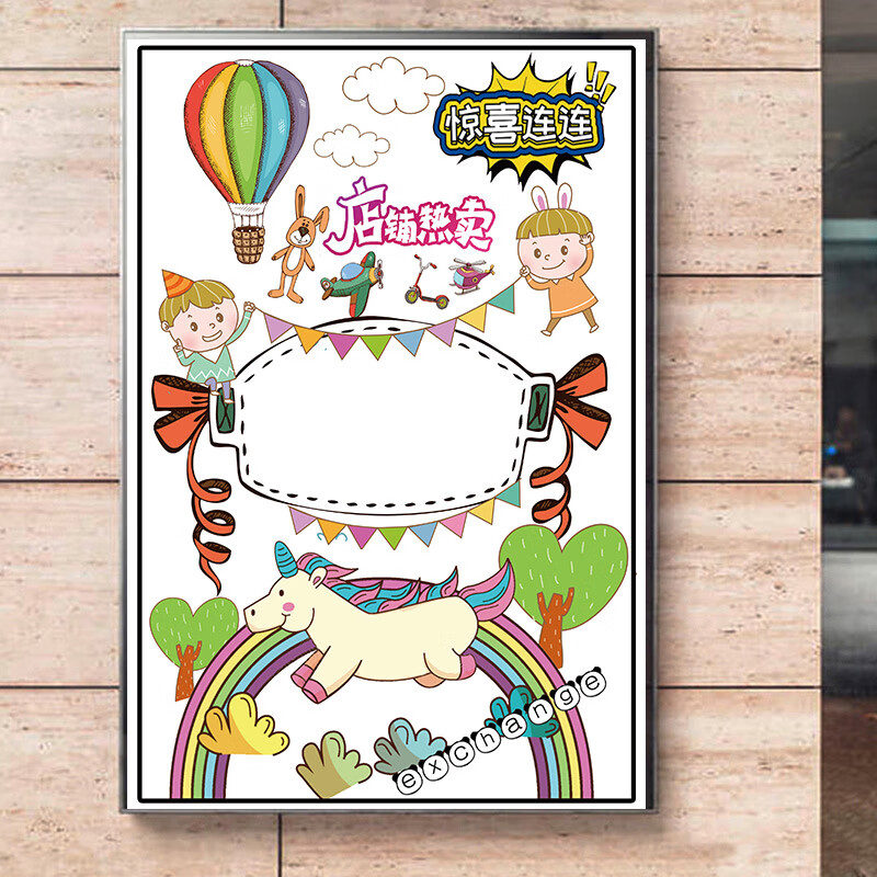 跳蚤市场摊位海报摊位牌儿童摆摊广告牌幼儿园杂货铺海报义卖装饰 a1