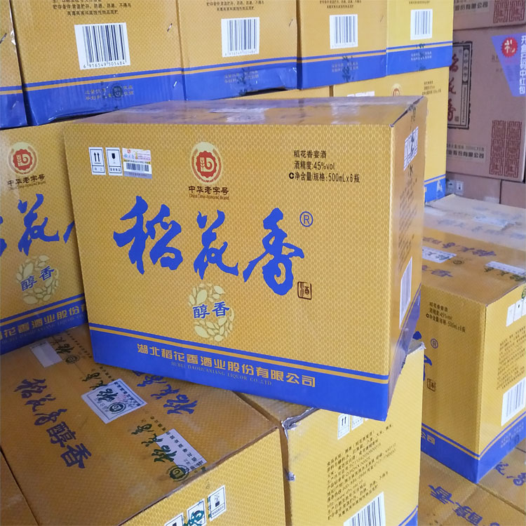 稻花香白酒45度醇香整箱500ml*6瓶12月拍单送酒杯4个扑克牌2副