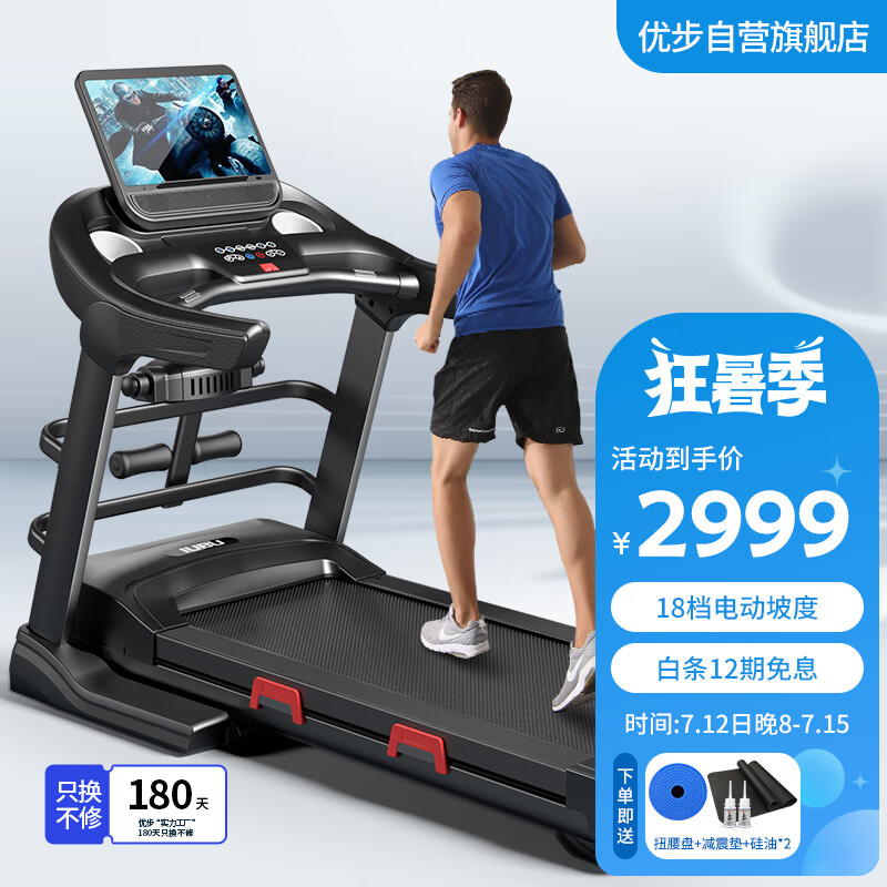 跑步机行情价格走势图|跑步机价格走势