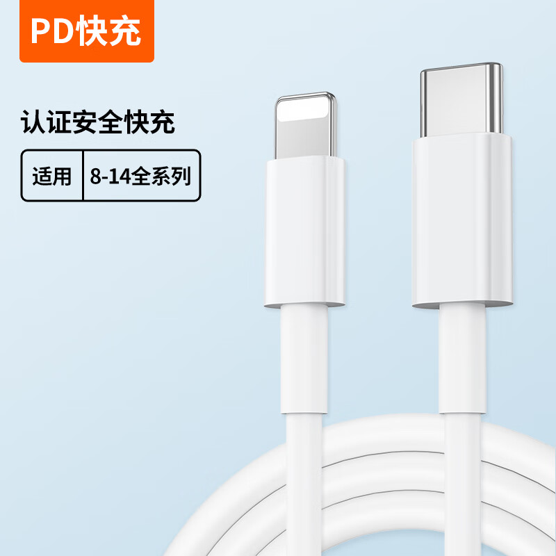 帛图适用于iPhone14快充PD30W充电器适用13promax苹果13加长数据线12插头xsplus xr/8puls快充PD套装 1.5米【PD快充线-不伤机】1条装