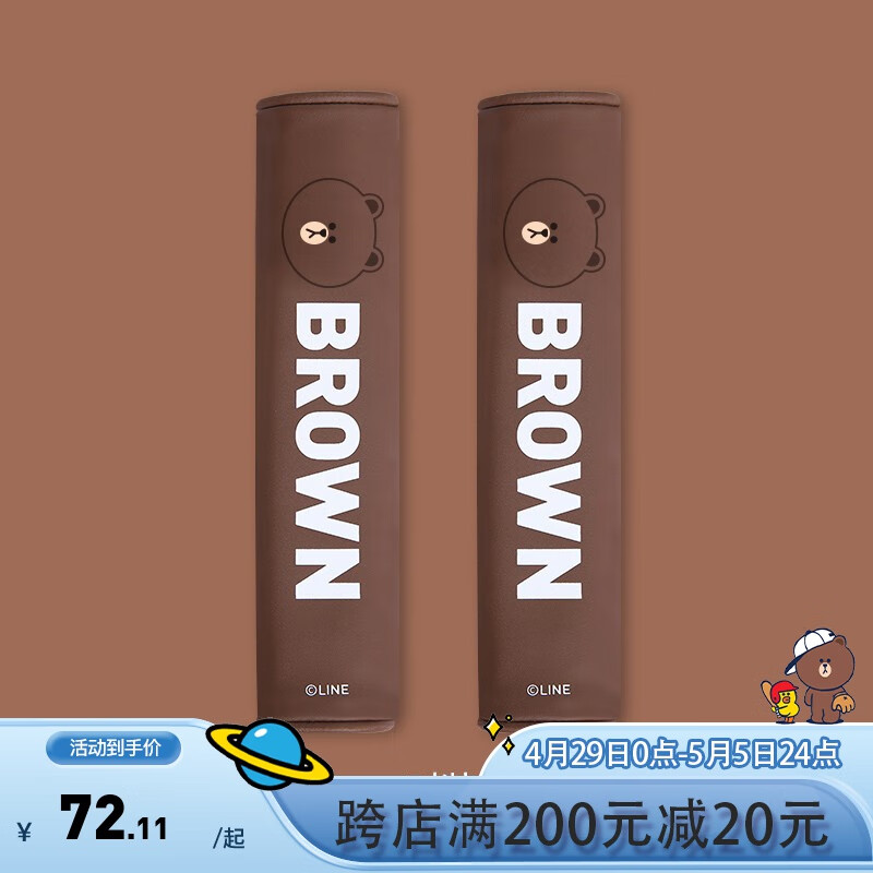 了解点评途喜汽车安全带护肩套真实感受咋样，了解一周感受告知