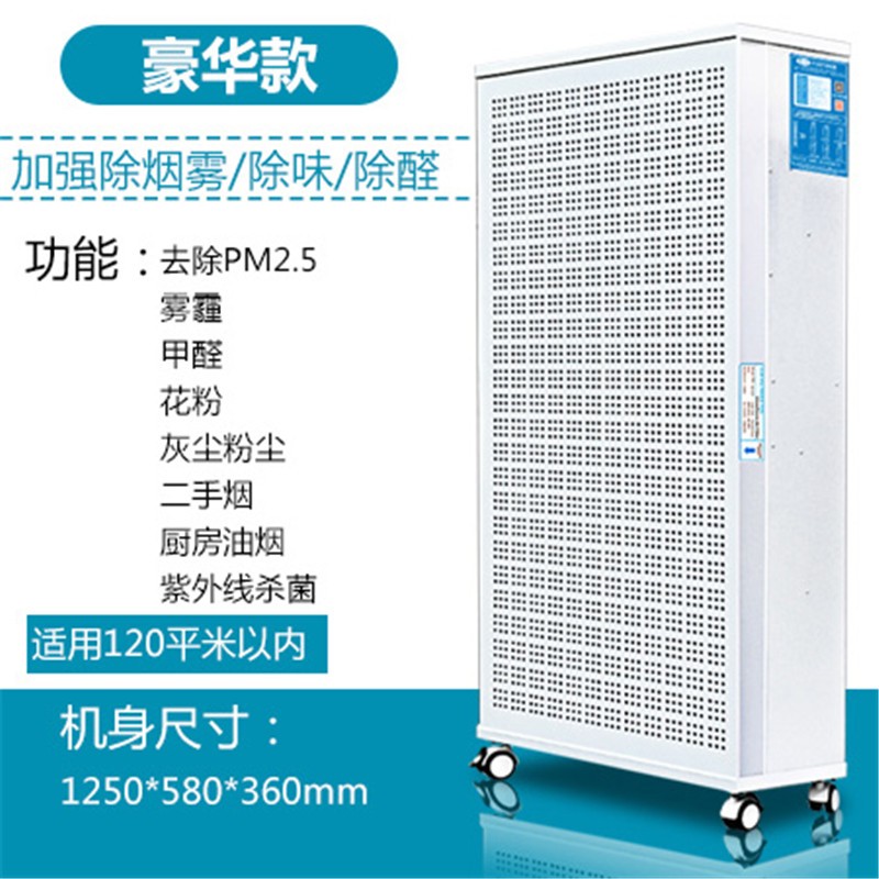 天亦蓝 除二手烟空气净化器网吧台球棋牌室商用吸烟机除异味去烟雾霾神器 豪华款-除霾除烟雾除味杀菌