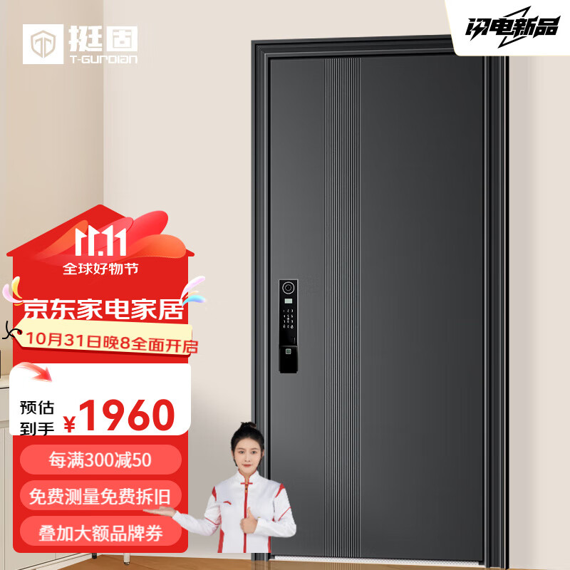 ͦ�̼׼��������뻧�ŷ��˷�����ȫ����ĸ����������ָ����������ĸ�� ��е�� 2050*1050/2150*960�����š�