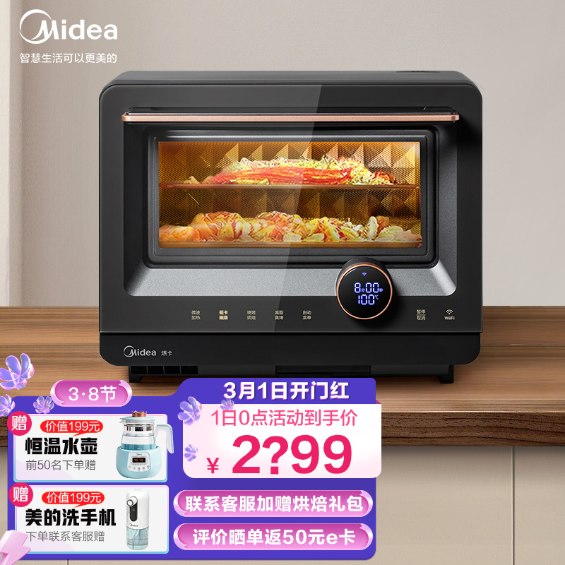 美的（Midea）微波炉 智能微蒸烤一体机 微波炉烤箱蒸箱家用多功能 燃卡变频 20L mini黑金版 PG2011W
