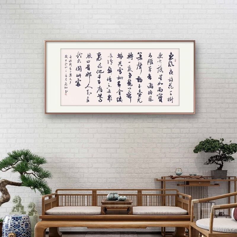 辛弃疾青玉案元夕书法字画手写作品名家真迹名人收藏真迹行书横幅