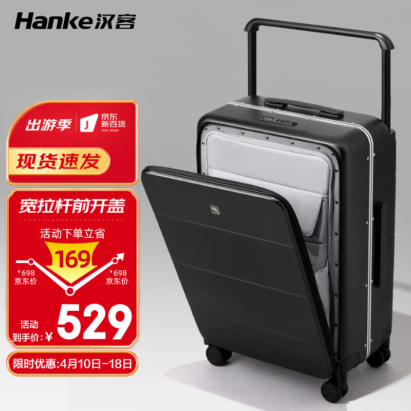 查在线行李箱商品历史价格|行李箱价格比较