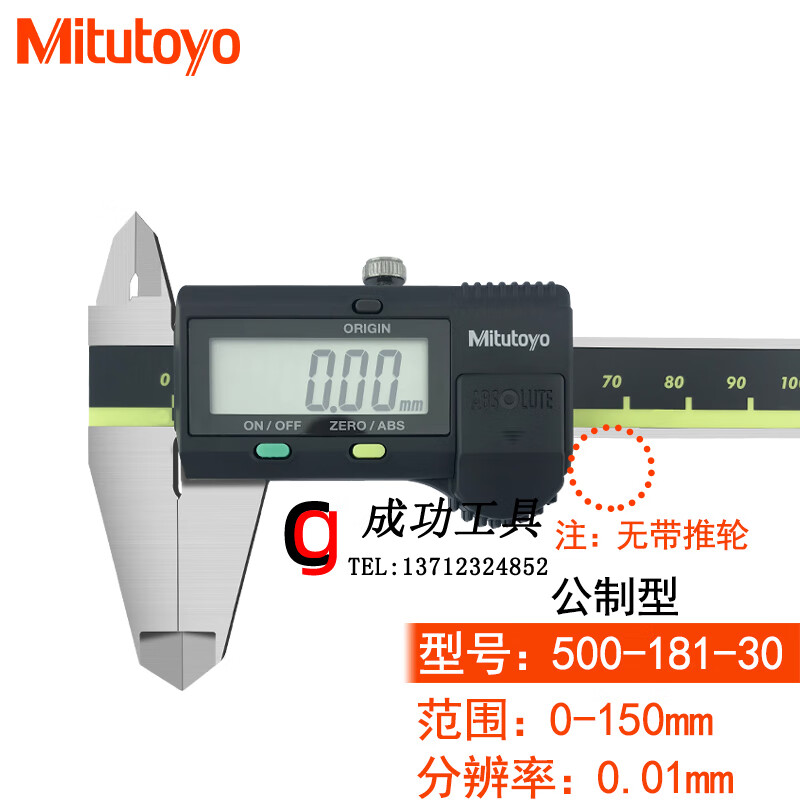 三丰电子游标卡尺150mm卡尺数显卡尺500-196 197 173高精度 500-181 0