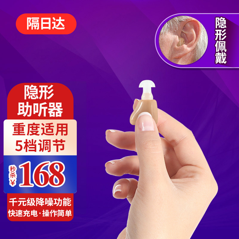 VLK未来客助听器-价格走势和用户口碑