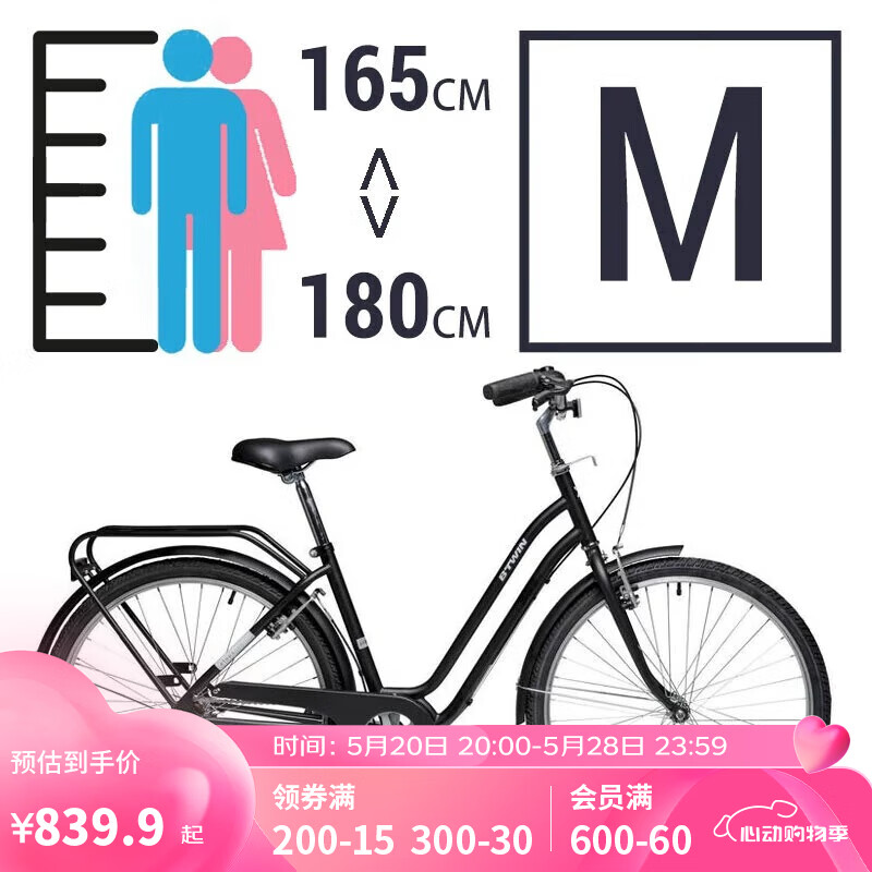 迪卡侬城市自行车休闲代步轻便UBB黑色M号1.65-1. 80m-26英寸-2431017