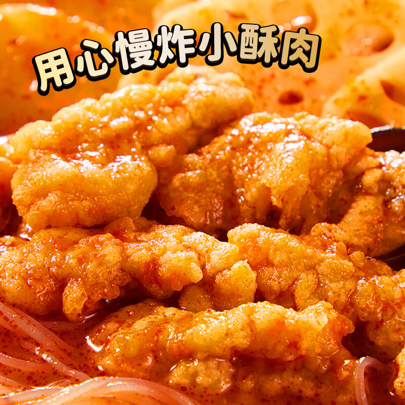海底捞自热火锅免煮 肥汁番茄+番茄小酥肉+香辣肉丸+老成都1059g