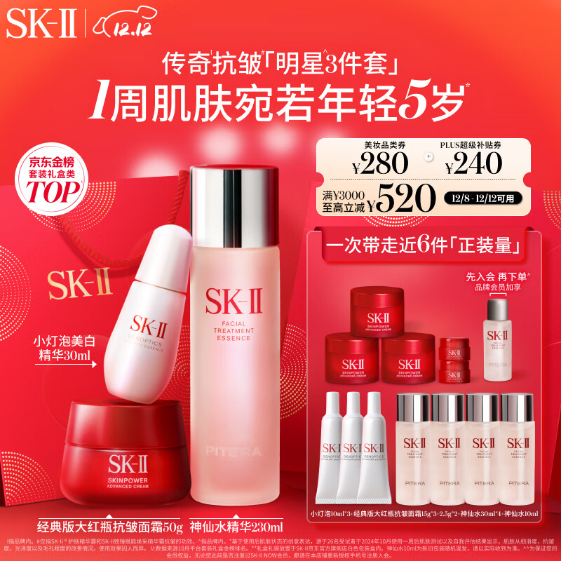 SK-IIˮ230ml+˪50g+С30mlƷװsk2ױƷȫskiiʵ3550Ԫ