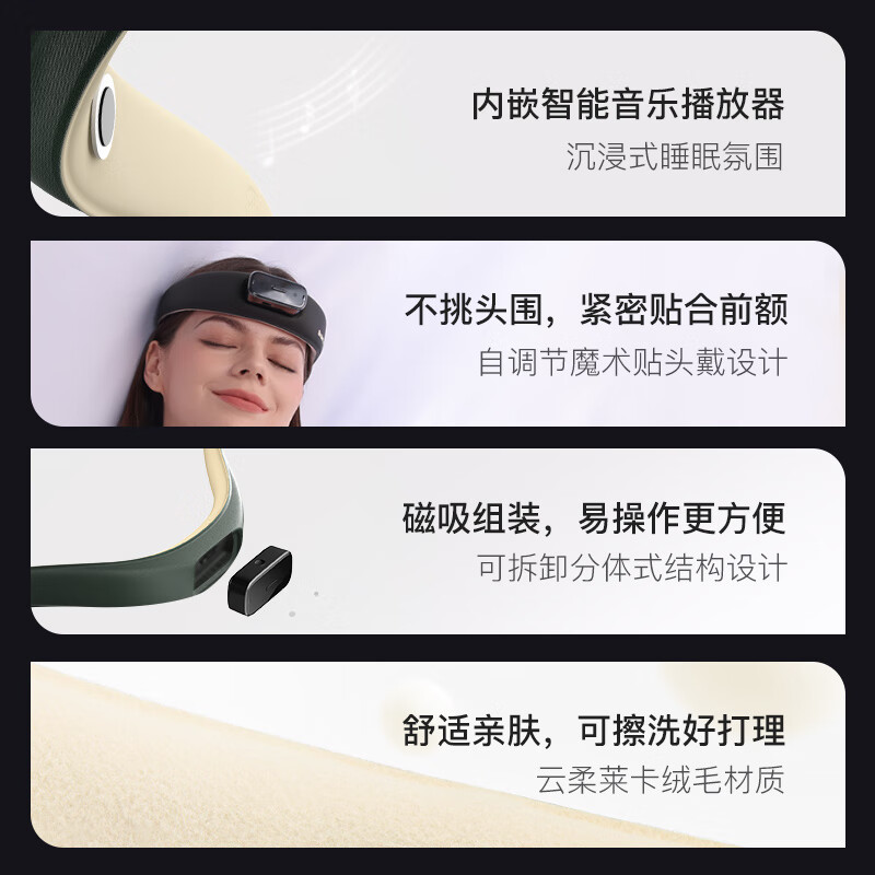 BrainCo【礼盒装】强脑科技 Easleep深海豚脑机智能安睡仪 智能睡眠仪 深睡 睡眠监测 头部按摩器 爸妈送 礼盒装-绑带款