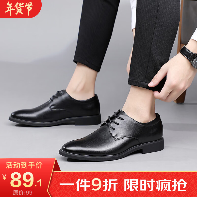 男士商务正装皮鞋历史价格网站|男士商务正装皮鞋价格历史
