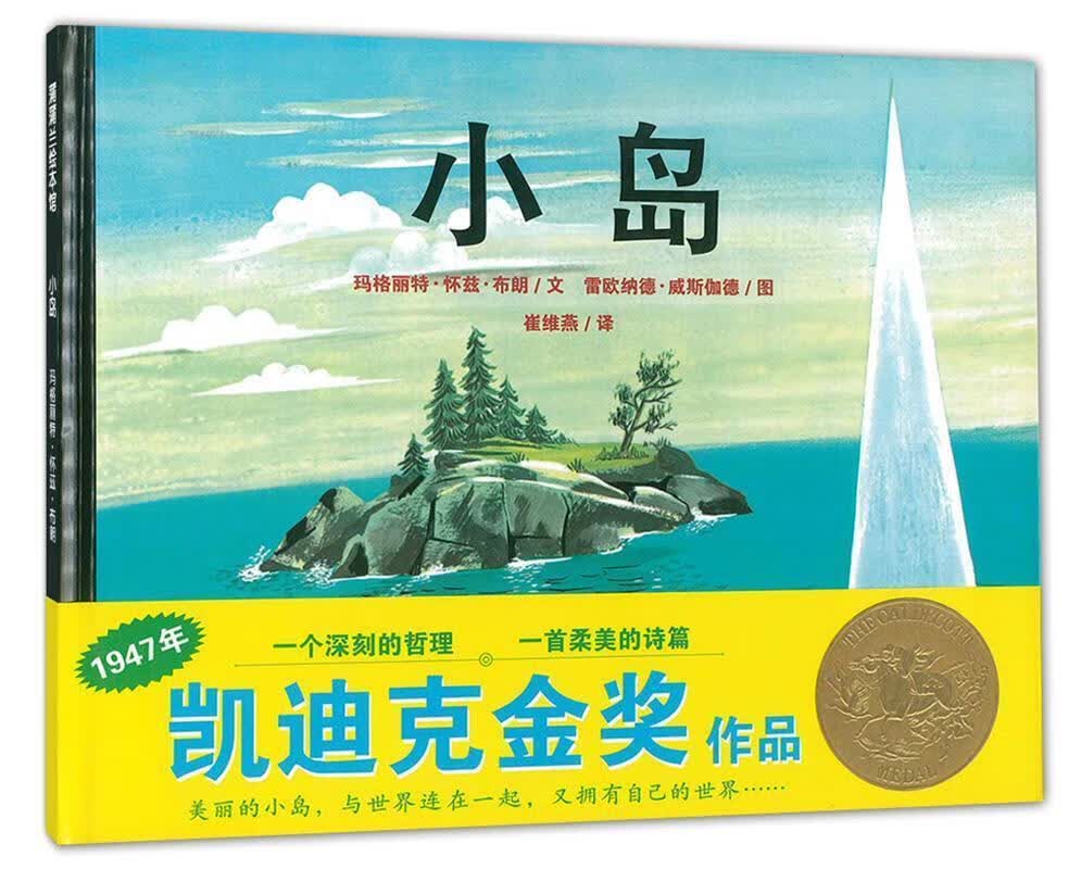小岛【正版图书，放心购买】