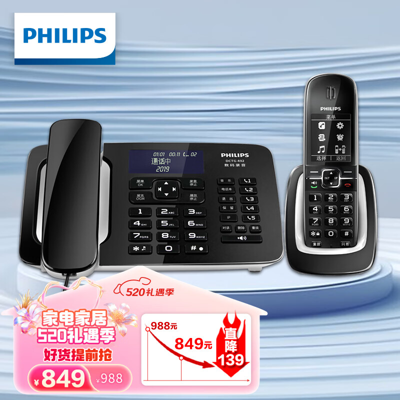 飞利浦（PHILIPS）自动录音电话机 子母机 无线座机办公家用中文菜单可录音1000小时  DCTG492+ 黑色