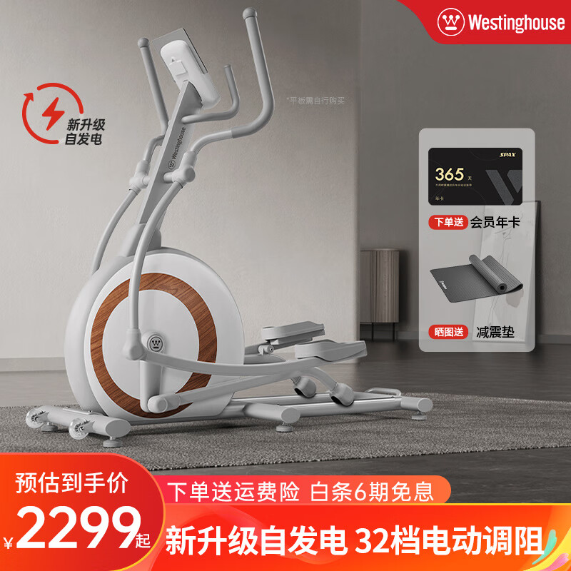 功能比较西屋（Westinghouse）椭圆机来说说吧？揭秘质量好不好