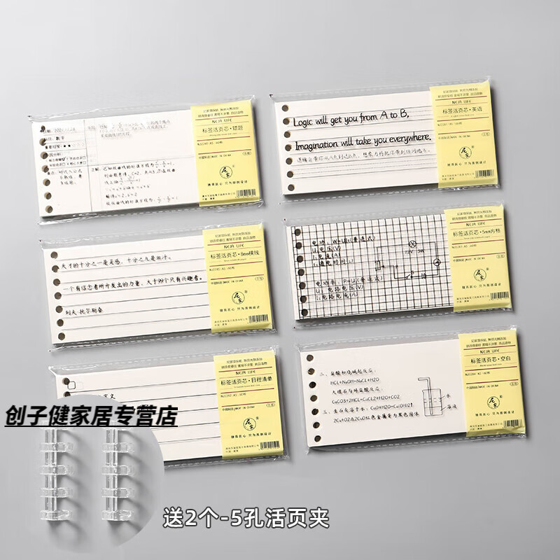 拆卸活页夹标签内替芯不硌手b5纸笔记本子学生 a5规格-6本全装各款1本