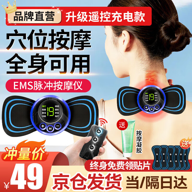 按摩器什么牌子好(按摩器按摩器背部腰部颈椎哪个牌子好)