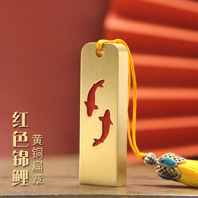 维班红色锦鲤黄铜印章个人姓名实心金属刻字扁章名字刻字签名签字铜章私人篆刻铜印订做私章 红色锦鲤黄铜扁章8X19X60