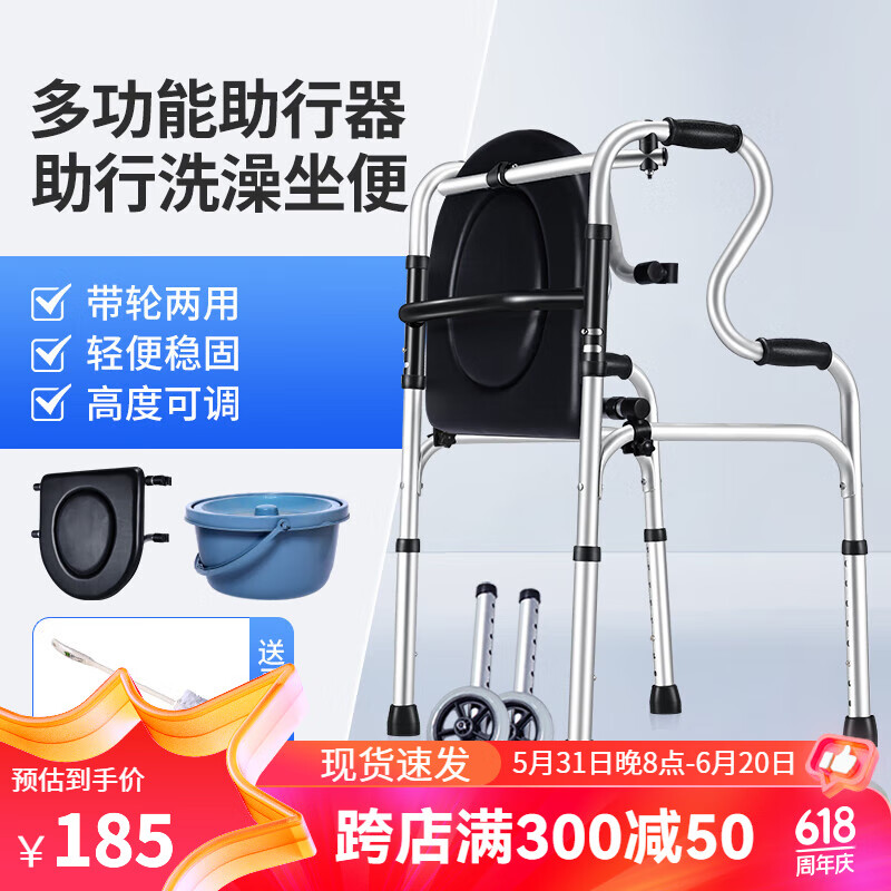 拐杖助步器老人专用走路辅助器残疾人助走器骨折康复行走助行器多功能 04助行器+可上翻皮革坐便+脚轮