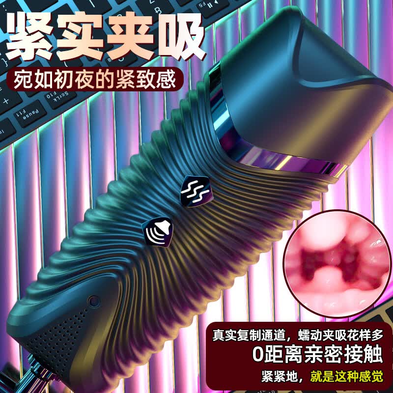 飞机杯阴口全自动加热名器倒模真人熟女刺激隐蔽男锻炼降敏情趣用品 蠕动夹吸【多频强震】带吸盘 送【润滑液+收纳袋】