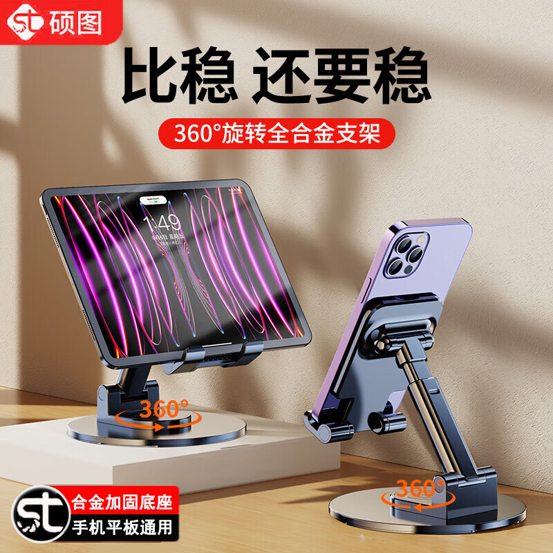 ˶ͼ��360����ת���ֻ�֧������ƽ��֧��ipad����֧�ܿ��۵�С�ɱ�Я��ͷ֧��������������׷��ˢ����