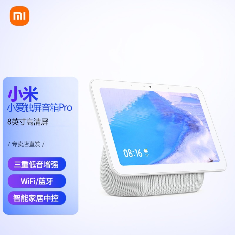 小米(mi)小爱同学触屏音箱pro 8  音响 蓝牙音箱 爱奇艺qq音乐语音