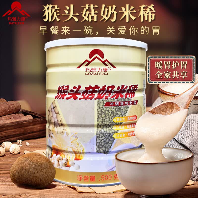 蕴召猴头菇蛋白质粉长肉粉健身增肌肉粉长肉好产品 猴头菇奶500克