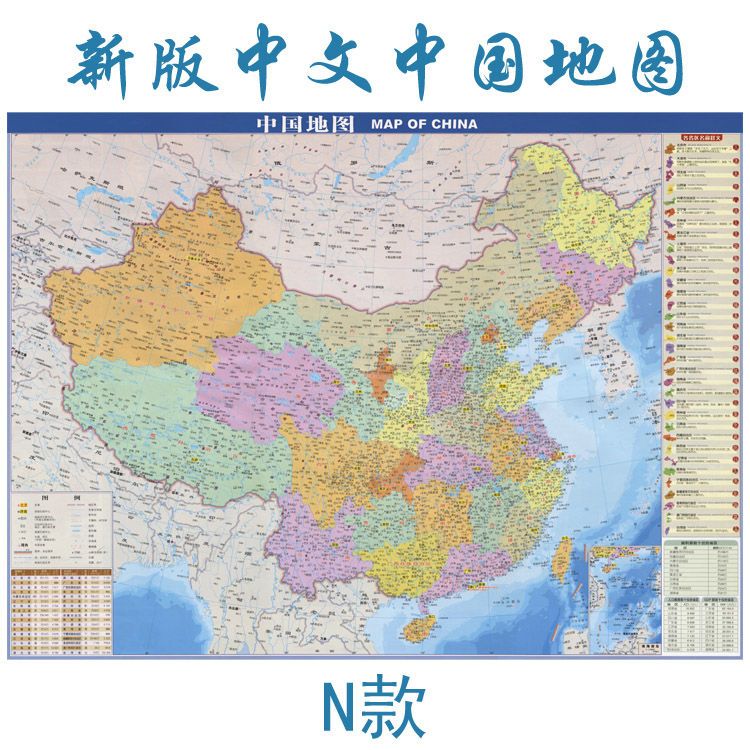 2022新版中文世界室教室现代装饰画超大无痕 中文中国N款 50*75PP有背胶直接贴