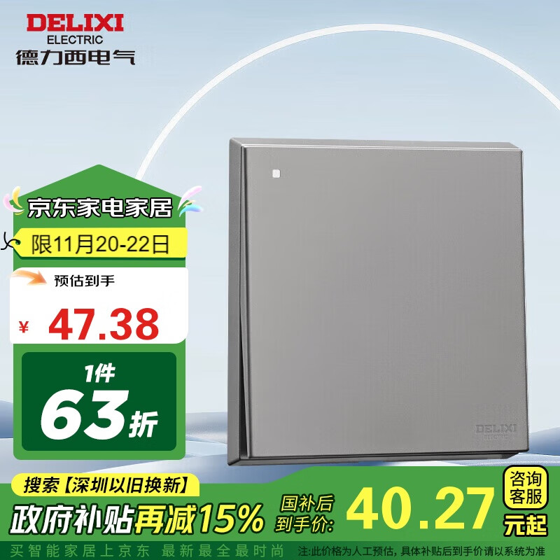 德力西（DELIXI）开关插座面板 86型面板 CD229 