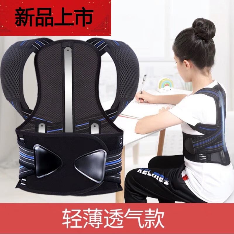 适用于儿童脊柱侧弯器青少年胸腰椎驼背带支具高低肩 轻薄通用款 s