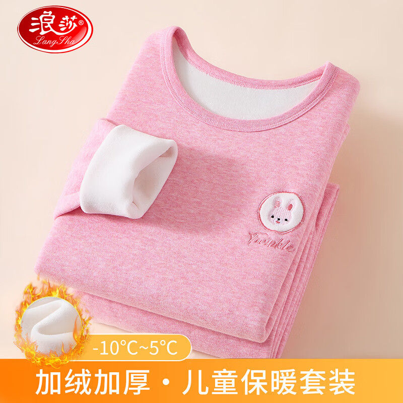 浪莎秋上新儿童保暖内衣男女童加绒加厚秋衣秋裤青少年睡衣套装160
