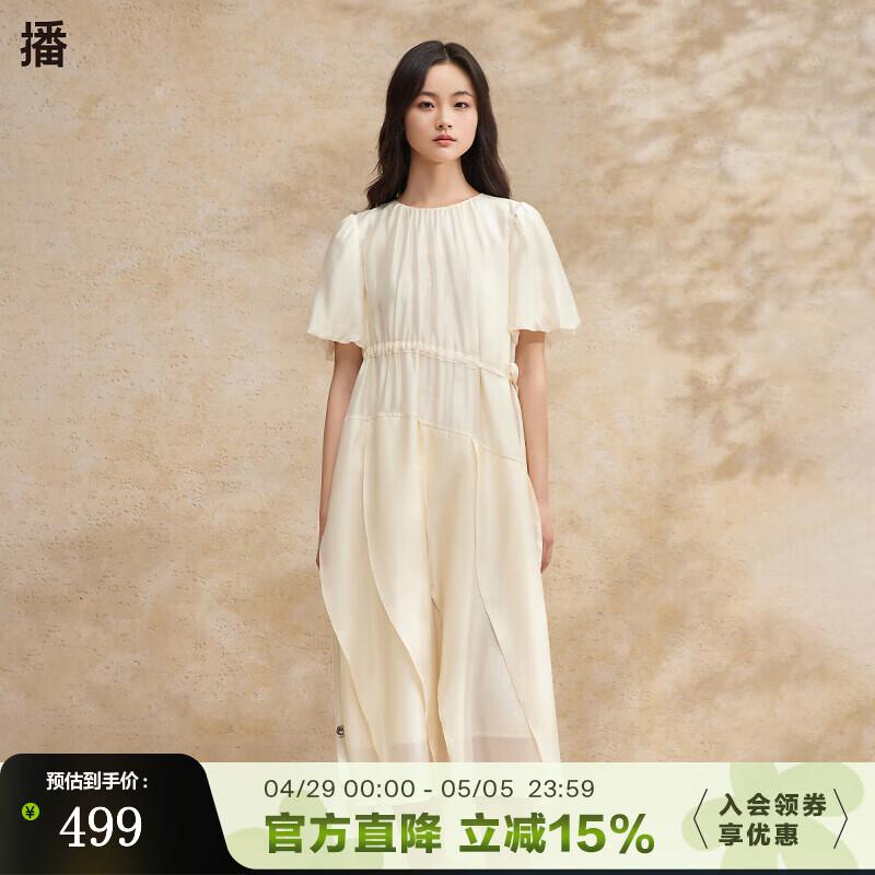 播播流光气质连衣裙女2024夏季新款收腰优雅法式茶歇裙DDR2LD5781 O00晚纱 M