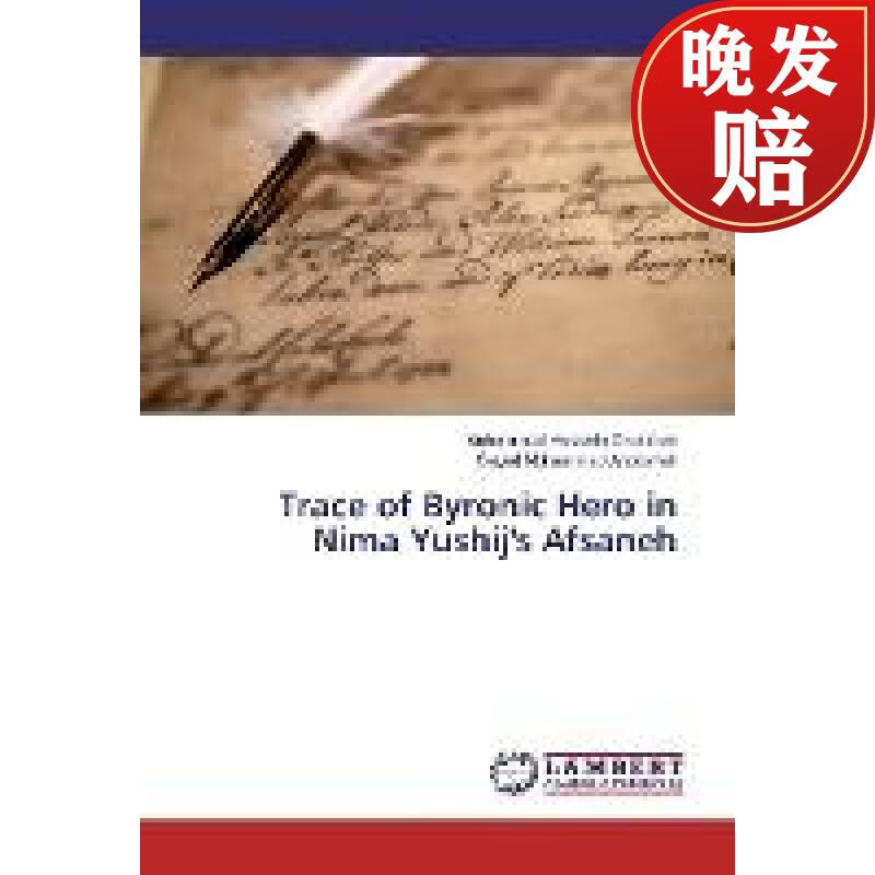【4周达】trace of byronic hero in nima yushijs afsaneh