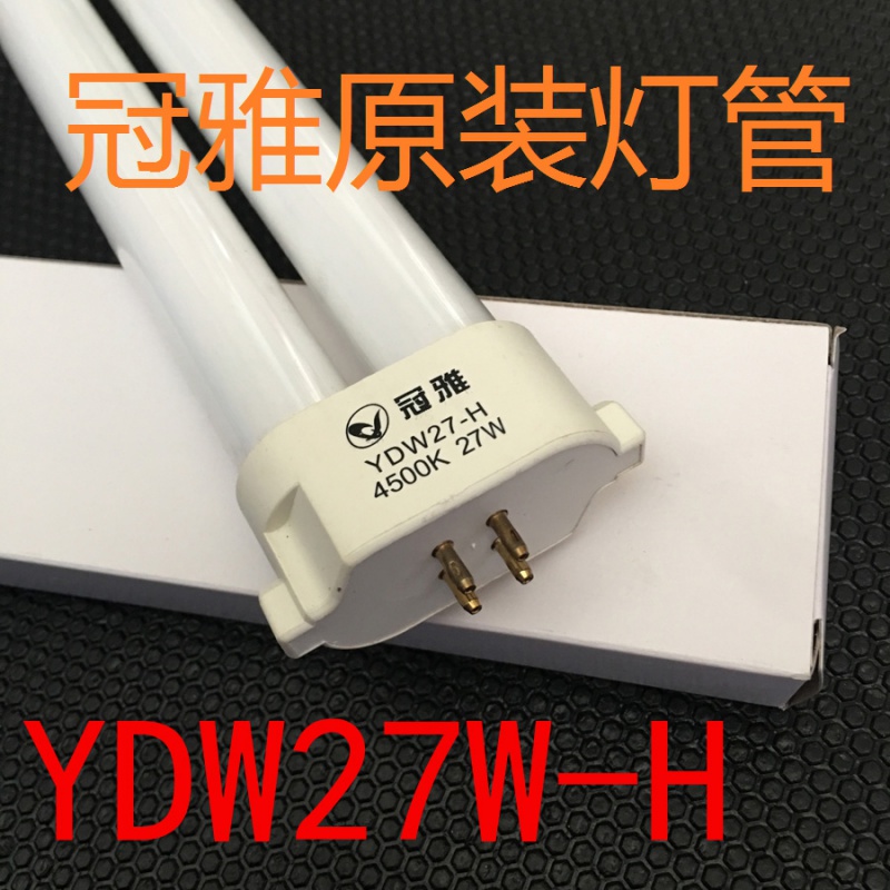 原装冠雅ydw27-h 暖白  其它